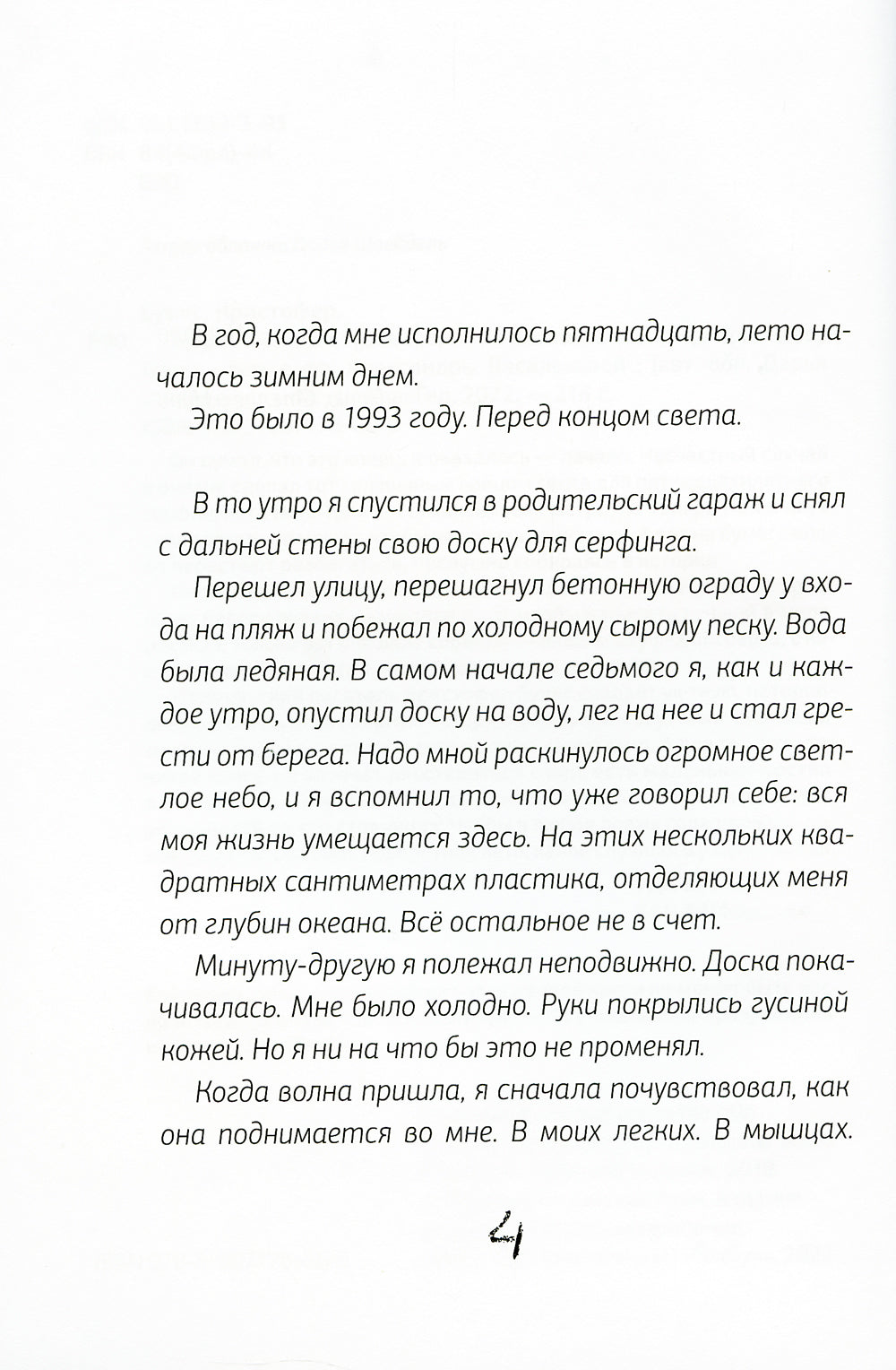 Теория Айсберга