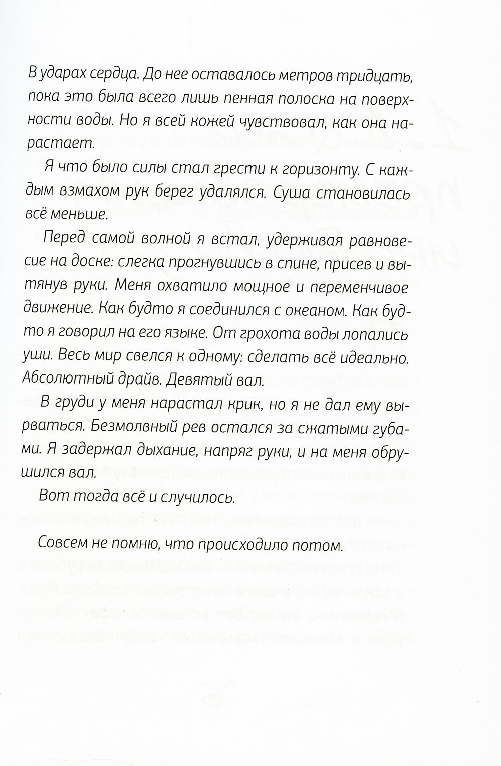 Теория Айсберга