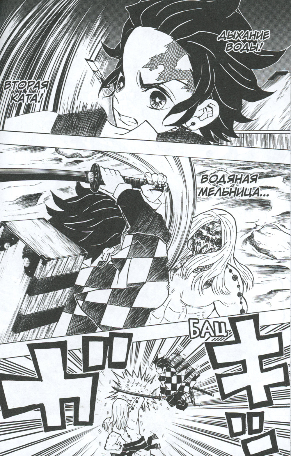 Истребитель демонов. Т. 5: В ад: манга