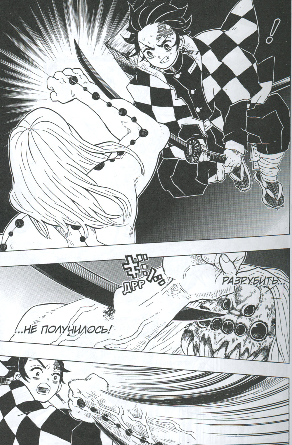 Истребитель демонов. Т. 5: В ад: манга