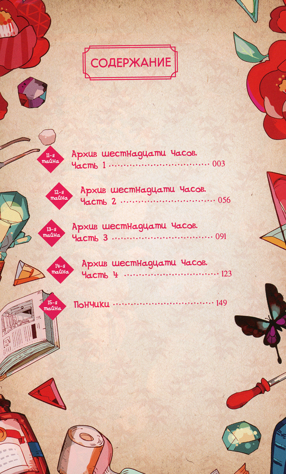 Туалетный мальчик Ханако. Т. 3: манга