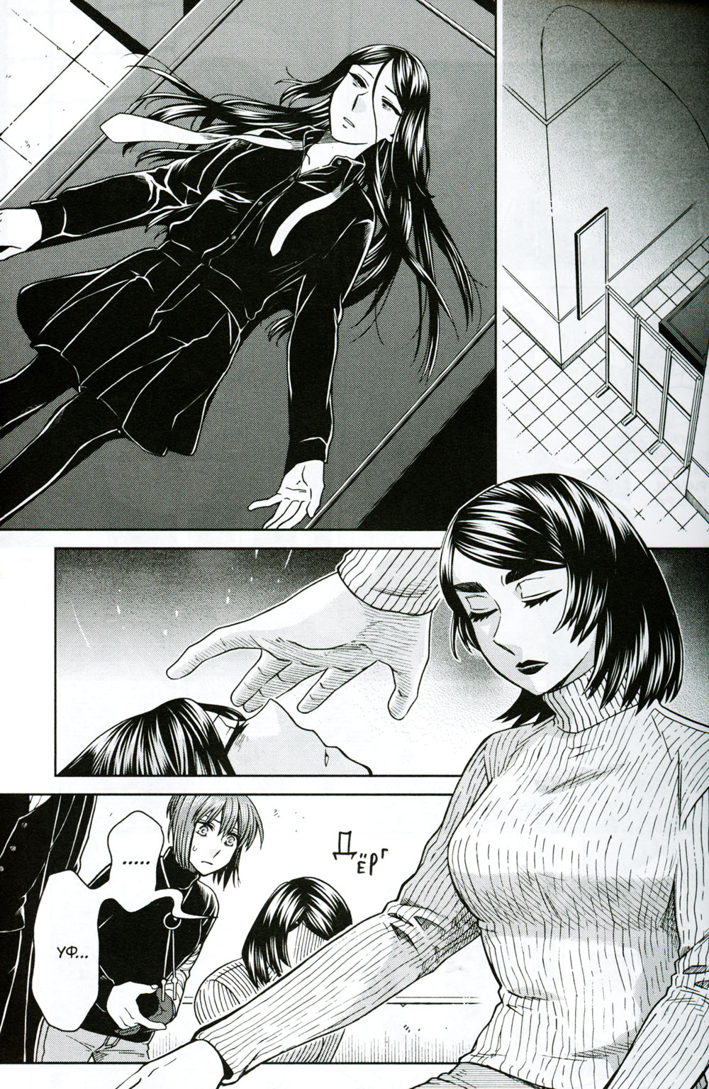 Невеста чародея. Т. 14: манга