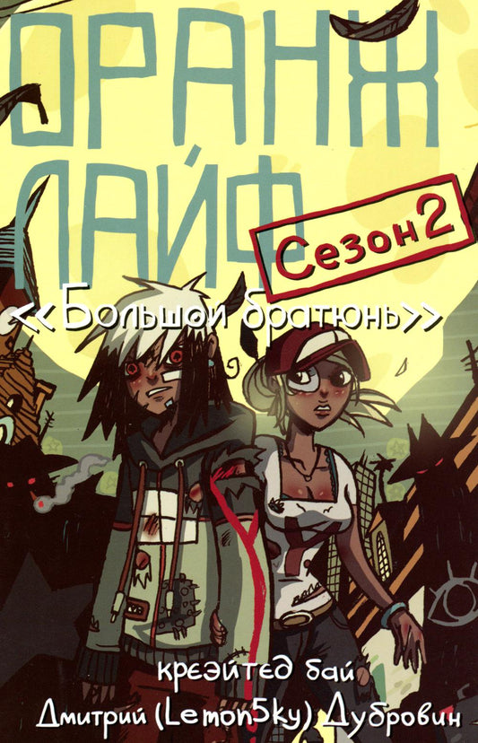 Je t'en prie. Т. 2: comiques