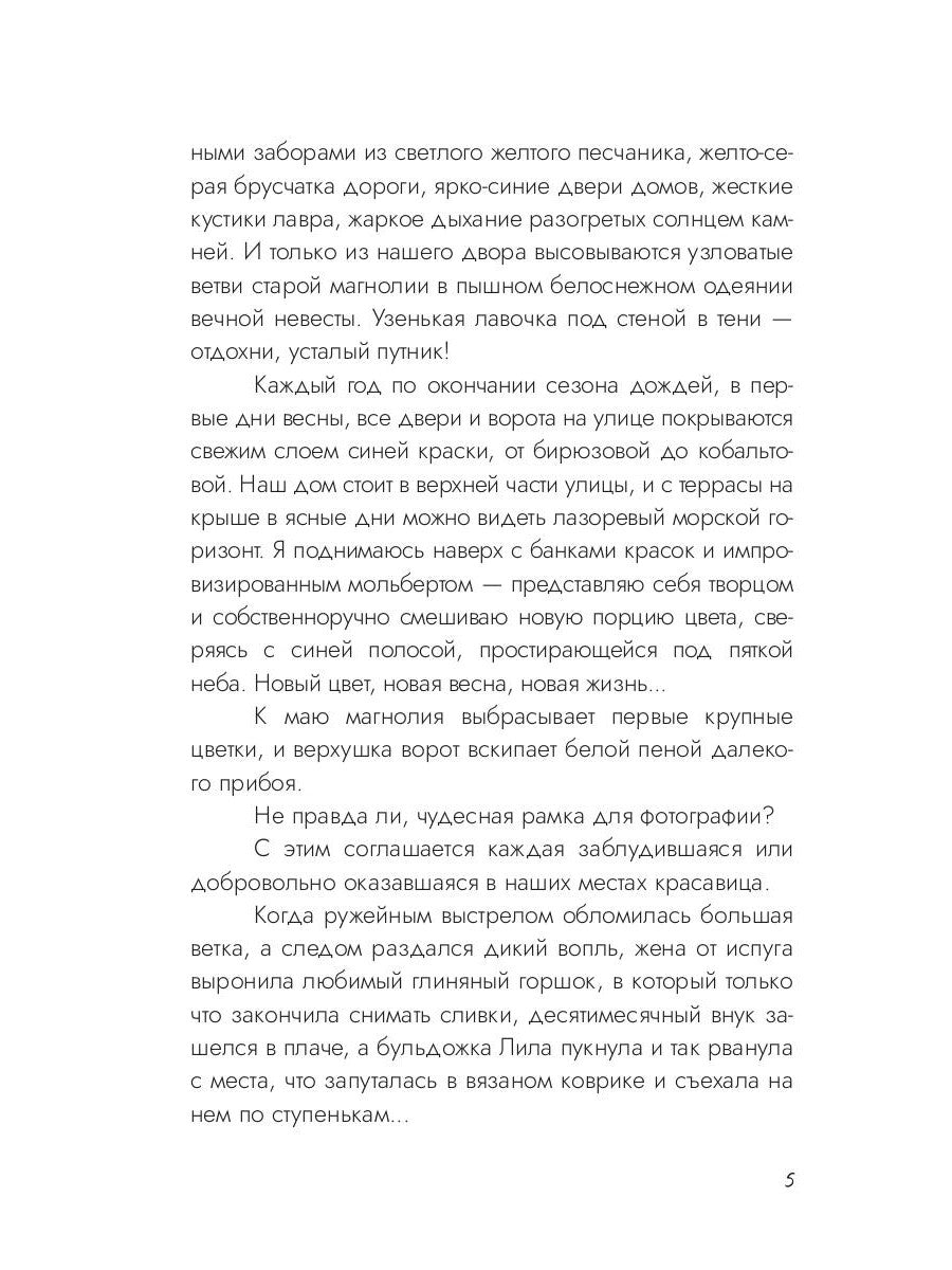 Синева (пер.)