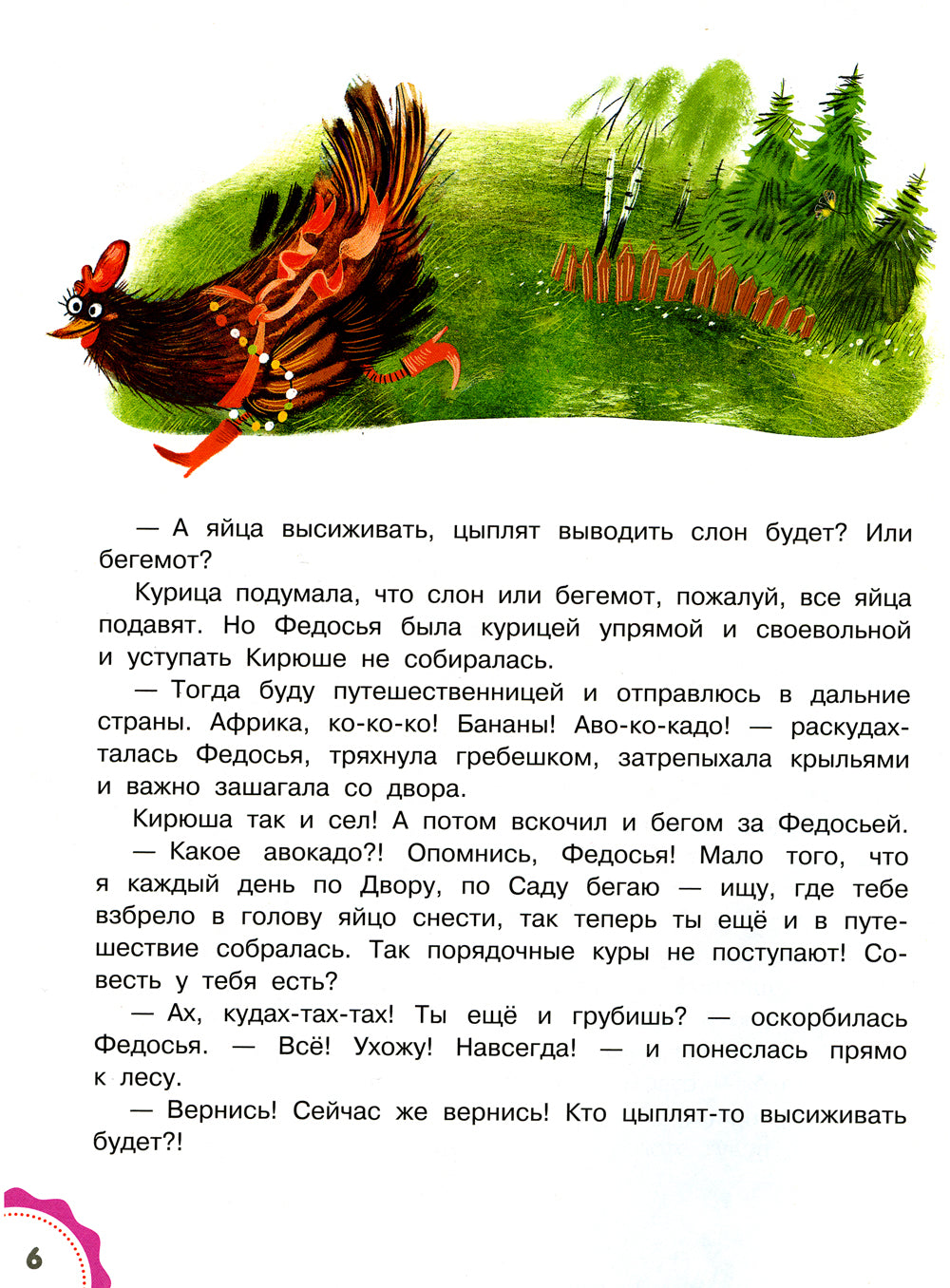 Бегемотик Буби-бу. Recherche de clients