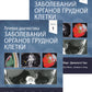Лучевая диагностика заболеваний органов грудной клетки. В 2 ч. (комплект из 2-х книг)