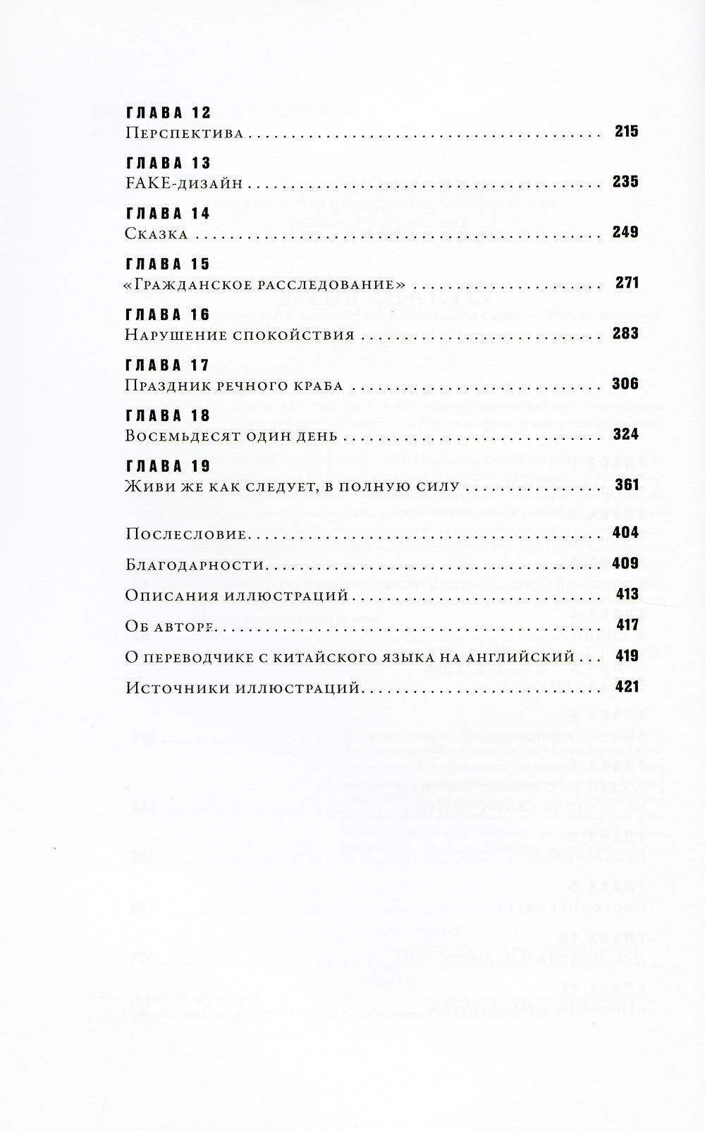 1000 лет радости и печали