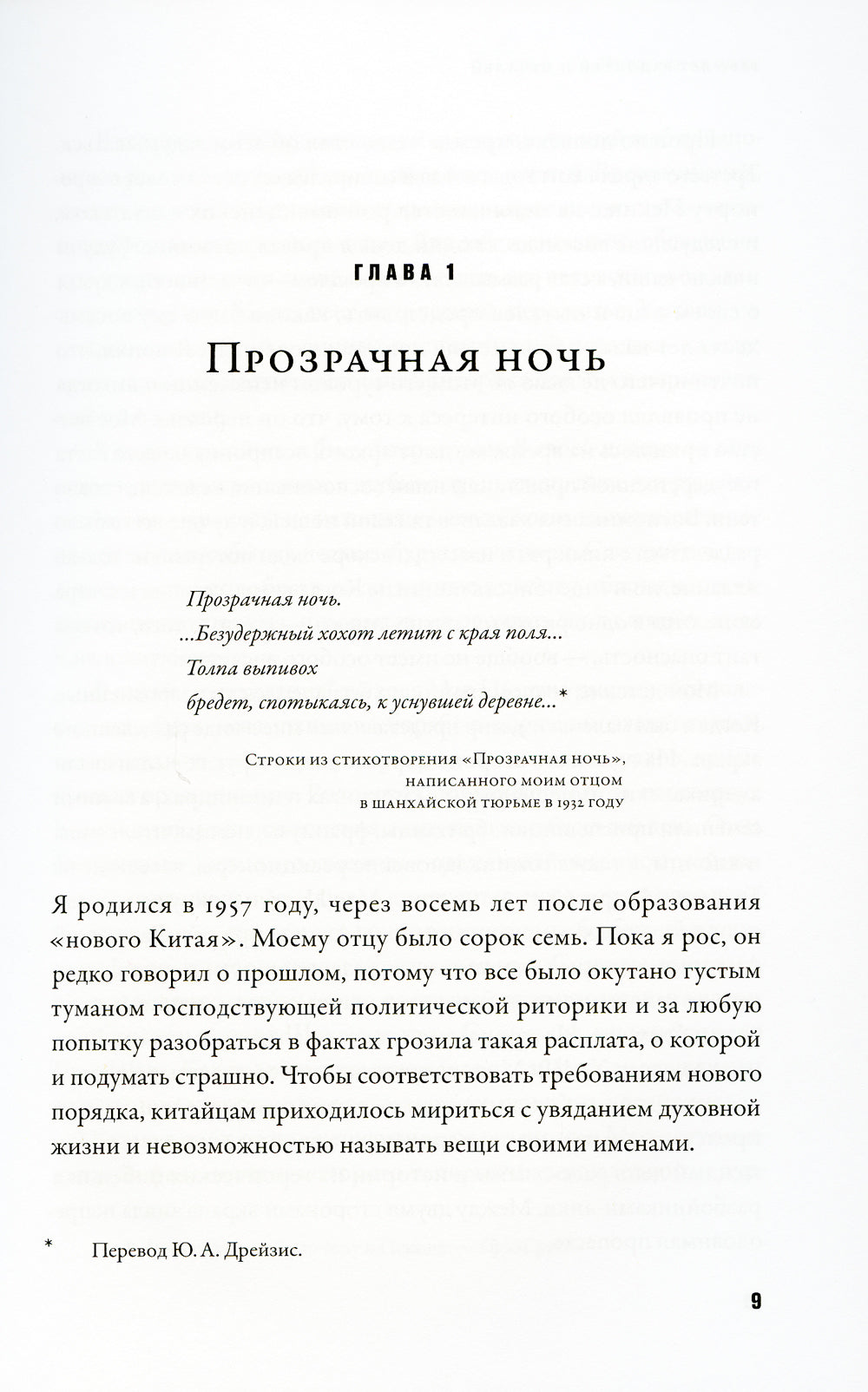 1000 лет радости и печали