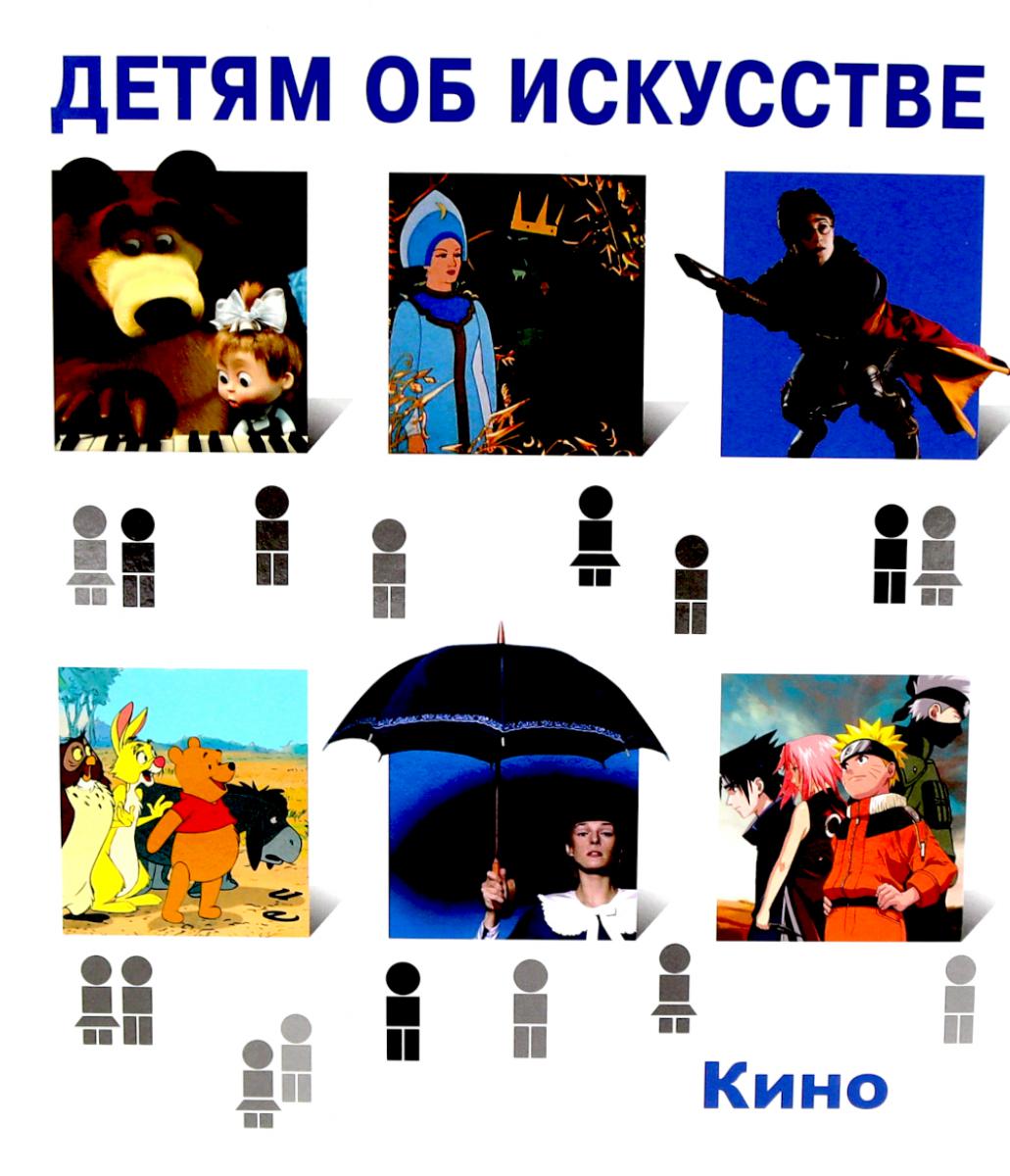 Je vais vous parler. Cinéma. Histoire de Cratkaia. Comment filmer un film