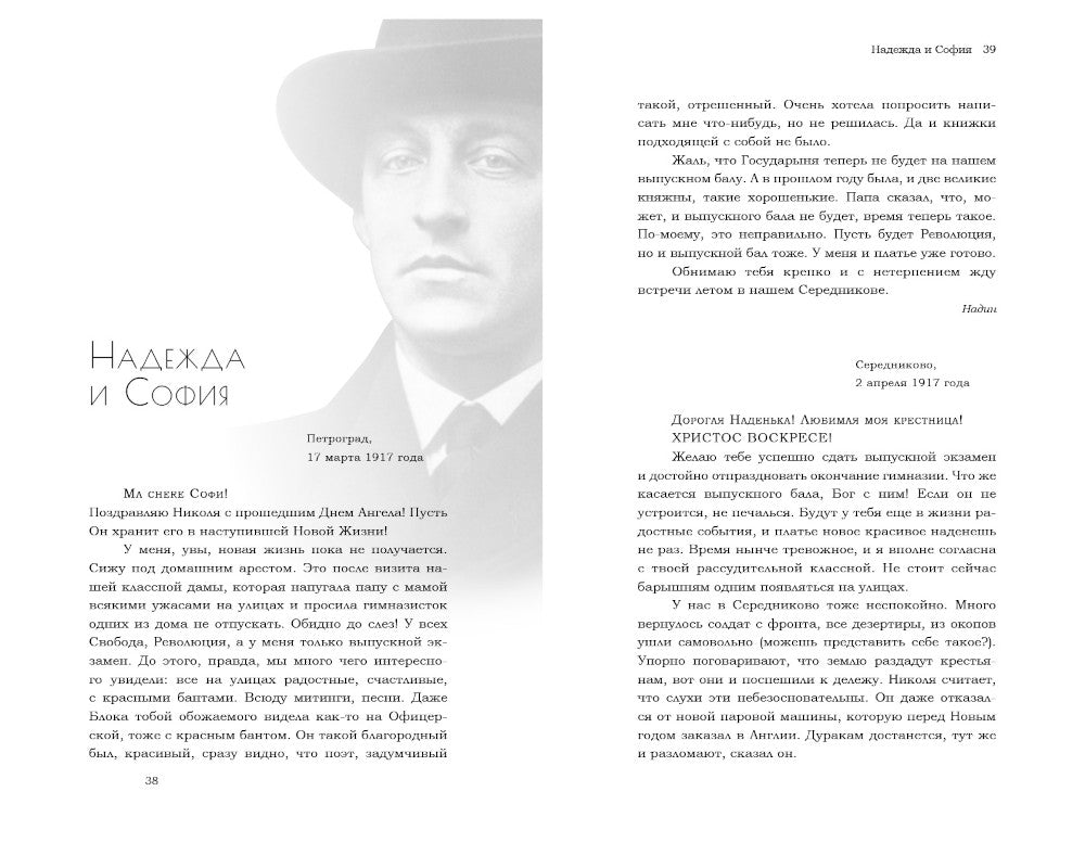 Пересечения