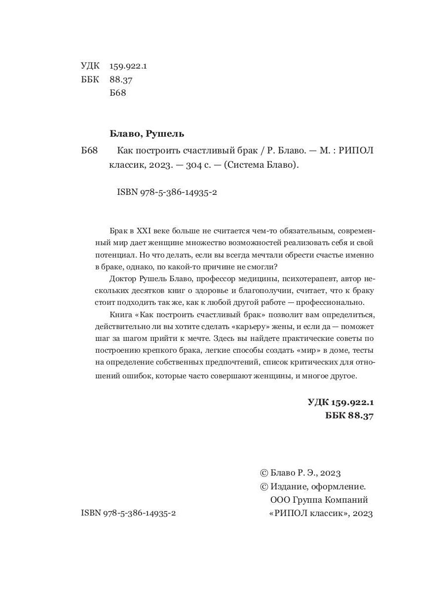 Comment installer un frein stable