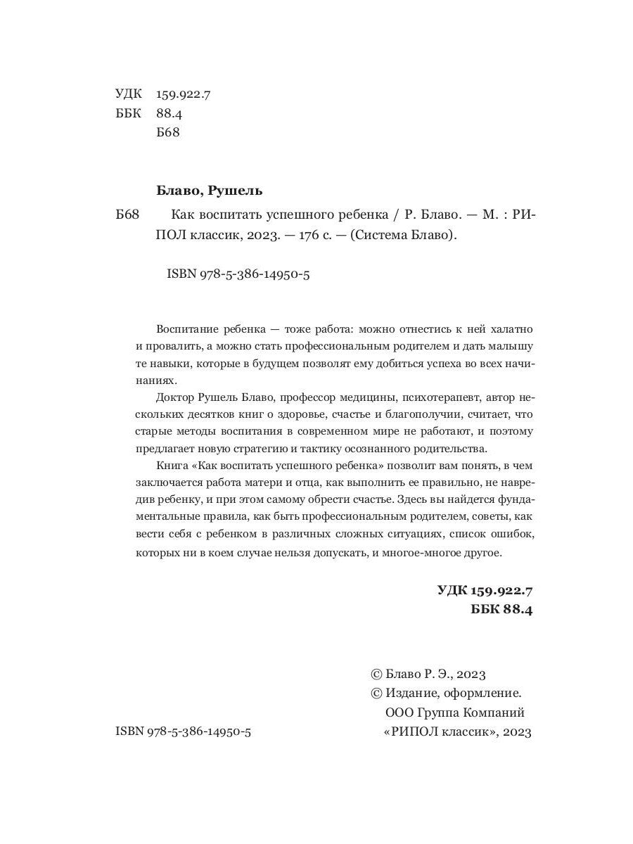 Comment s'adresser à la rebenka