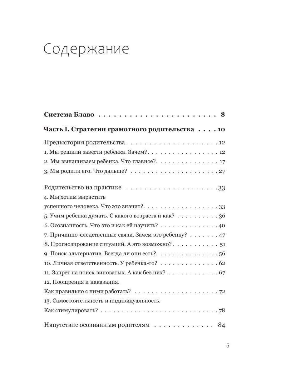 Comment s'adresser à la rebenka