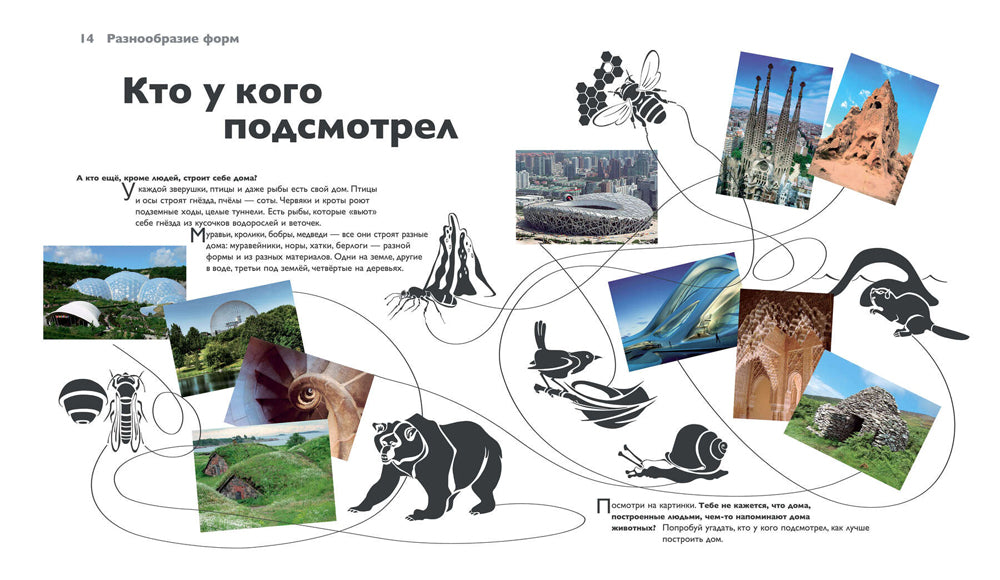 Детям об искусстве. Архитектура (комплект из 2-х книг). 3-е изд., испр