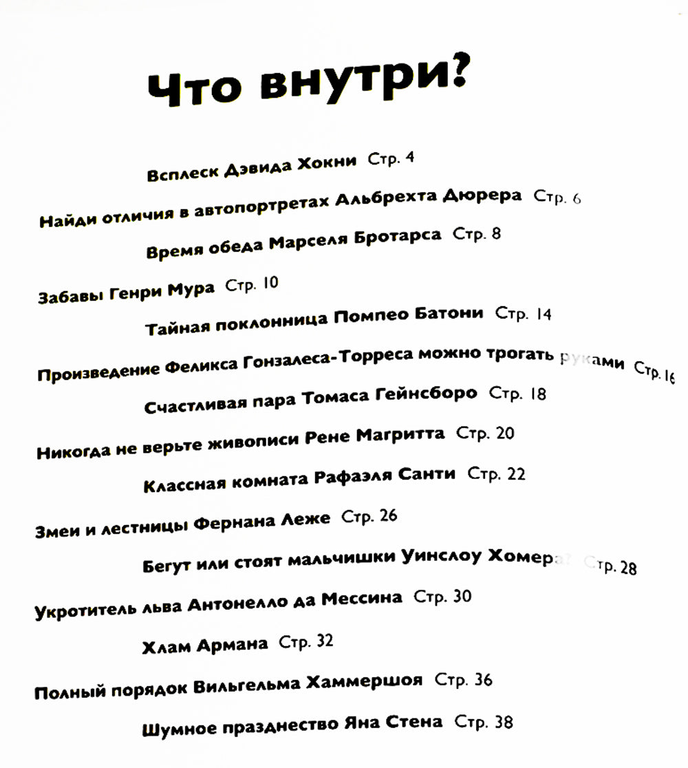 Детям об искусстве (комплект из 2-х книг). 3-е изд