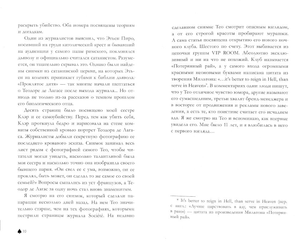 В ореоле тьмы