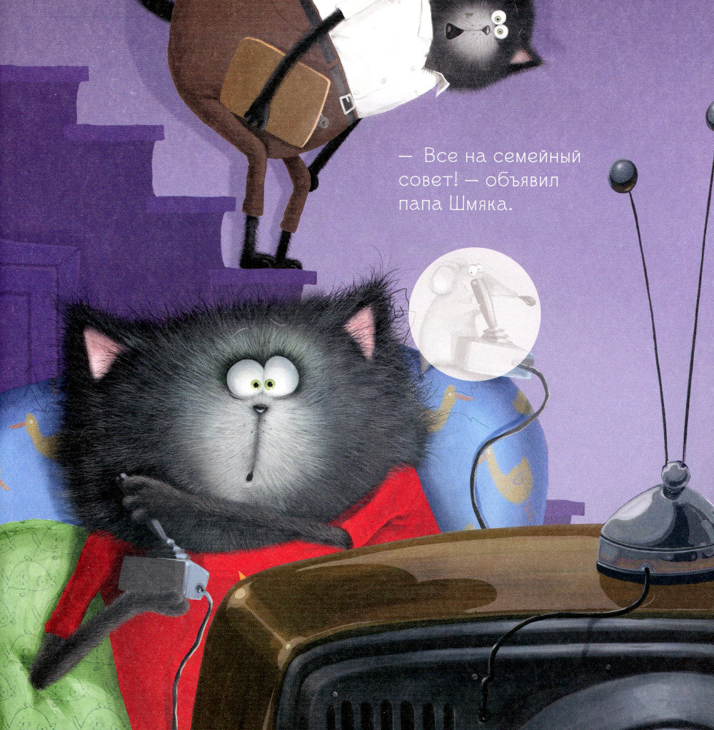 Котенок Шмяк - мамин помощник. Книжка с наклейками