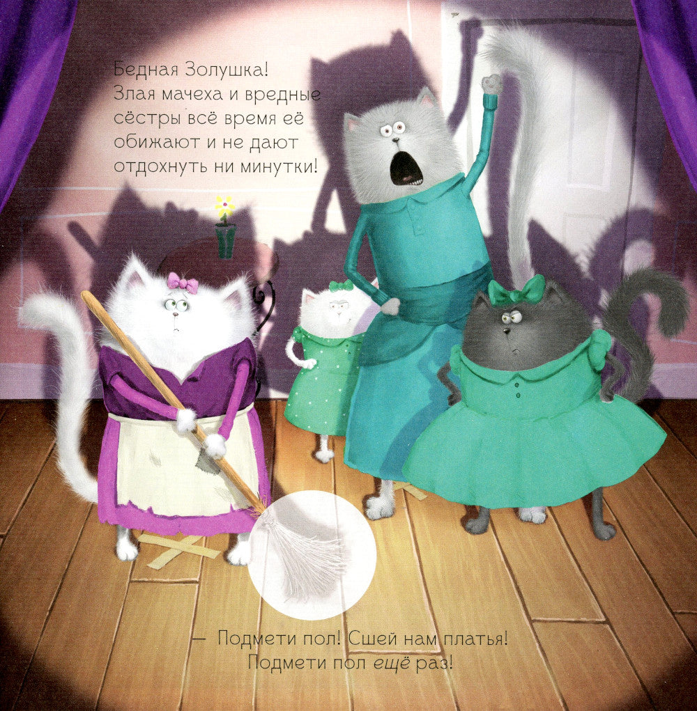 Котенок Шмяк. Школьный спектакль. Книжка с наклейками