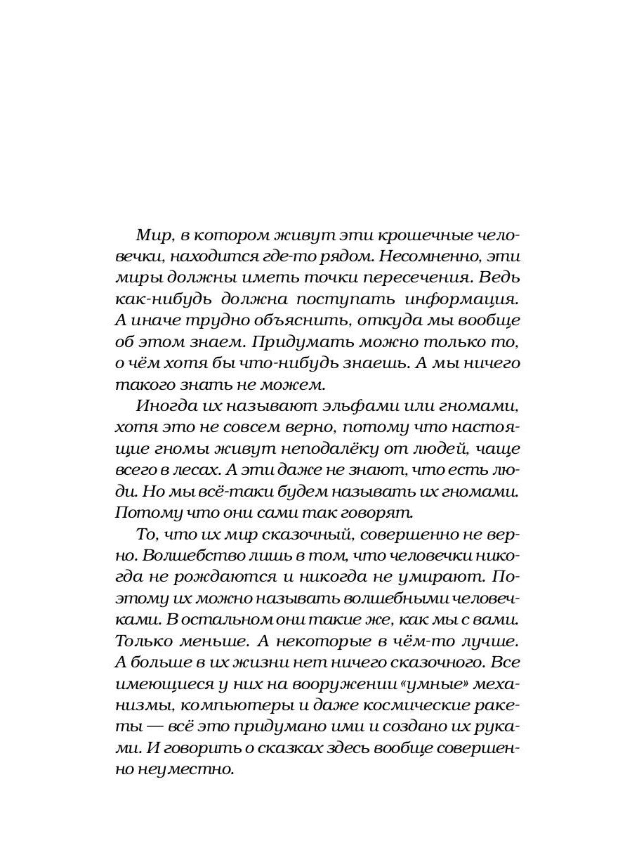 Karlusha à l'extérieur du Goluboj Noël : il est temps de le faire