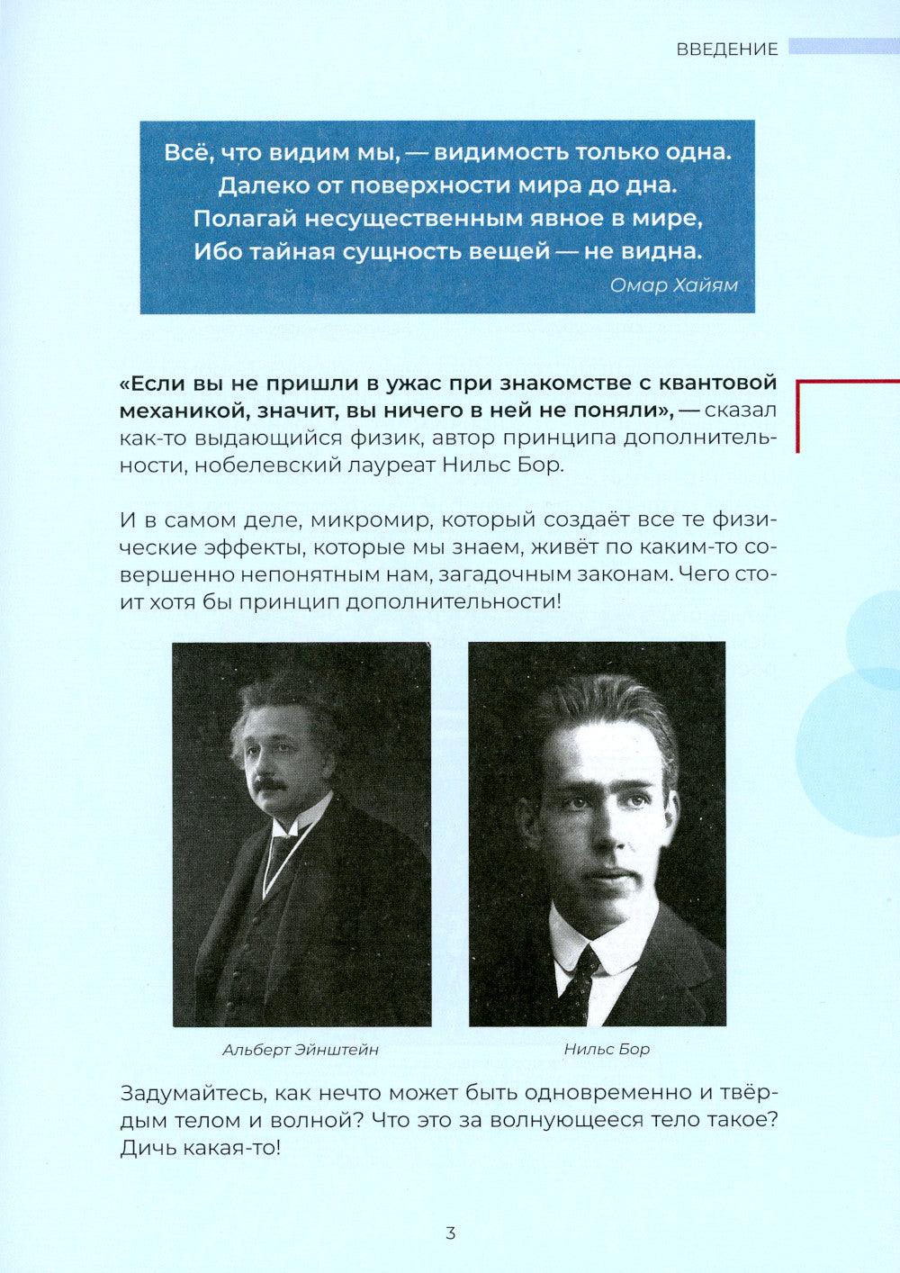 Порви матрицу в клочья! Entraînement avec la tablette Krasna