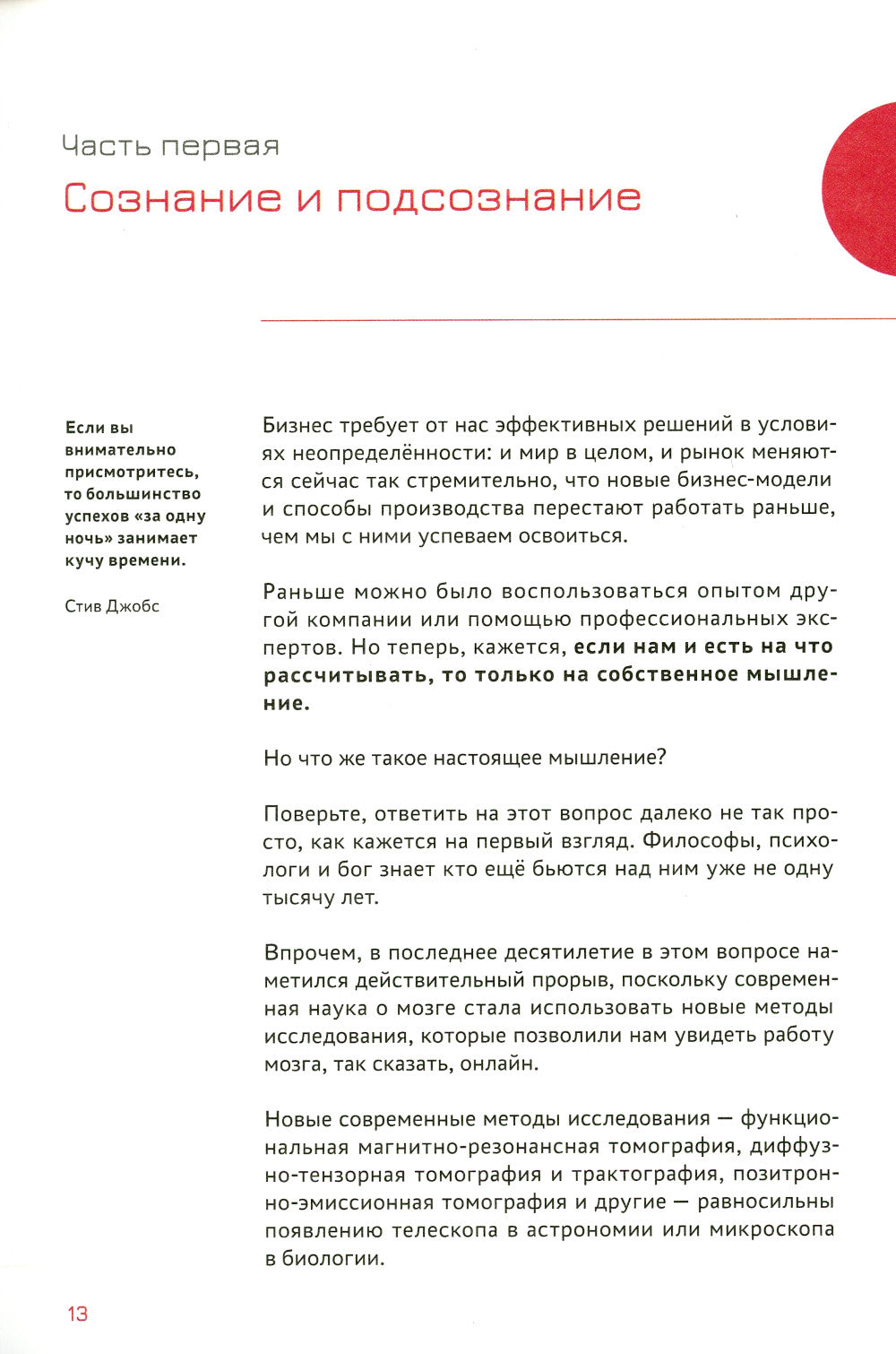 Факт-карты для бизнеса. Инструменты мышления