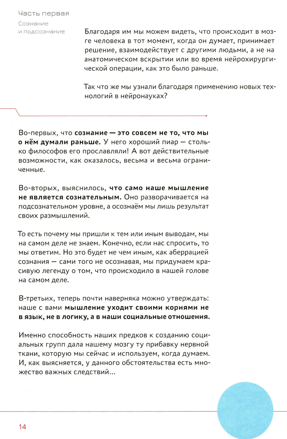 Факт-карты для бизнеса. Инструменты мышления