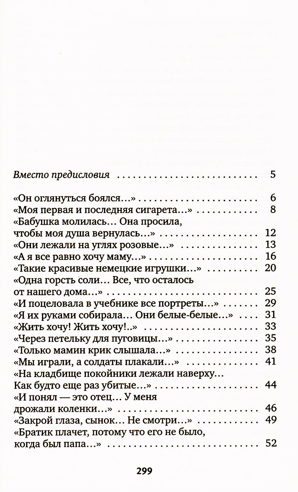 Vidéo suivante : Solo pour le petit garçon. 7-е изд., (обл.)