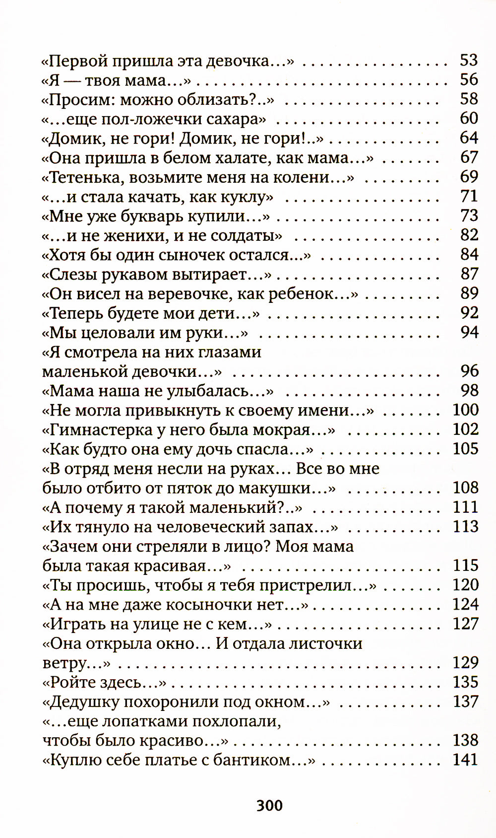 Vidéo suivante : Solo pour le petit garçon. 7-е изд., (обл.)