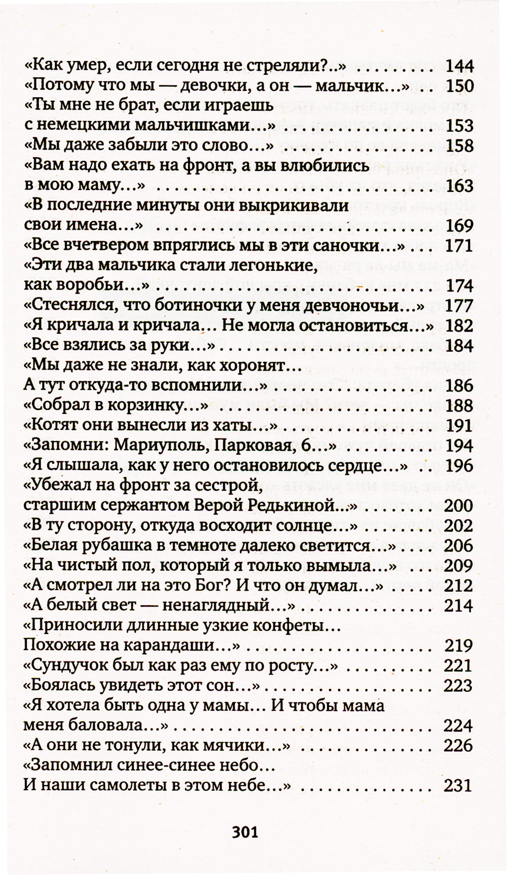 Vidéo suivante : Solo pour le petit garçon. 7-е изд., (обл.)
