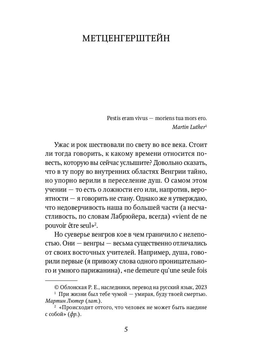 Золотой жук: рассказы