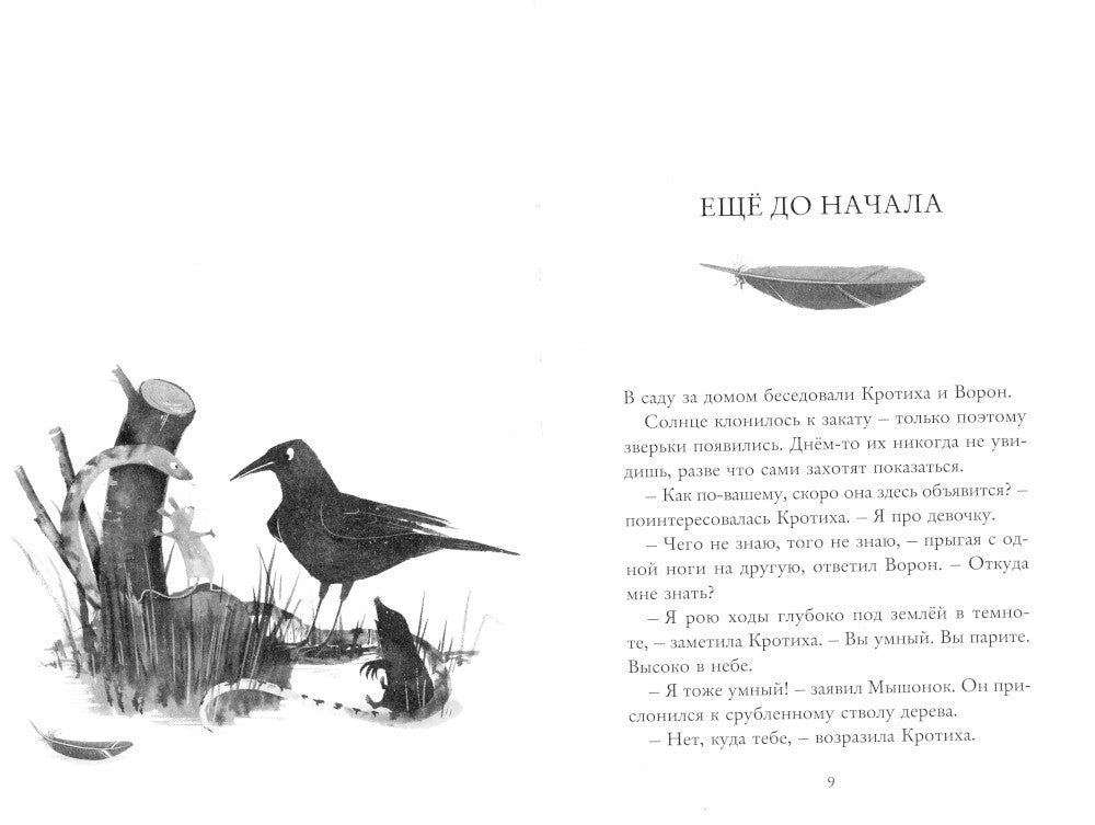 Lilie, запертая во сне