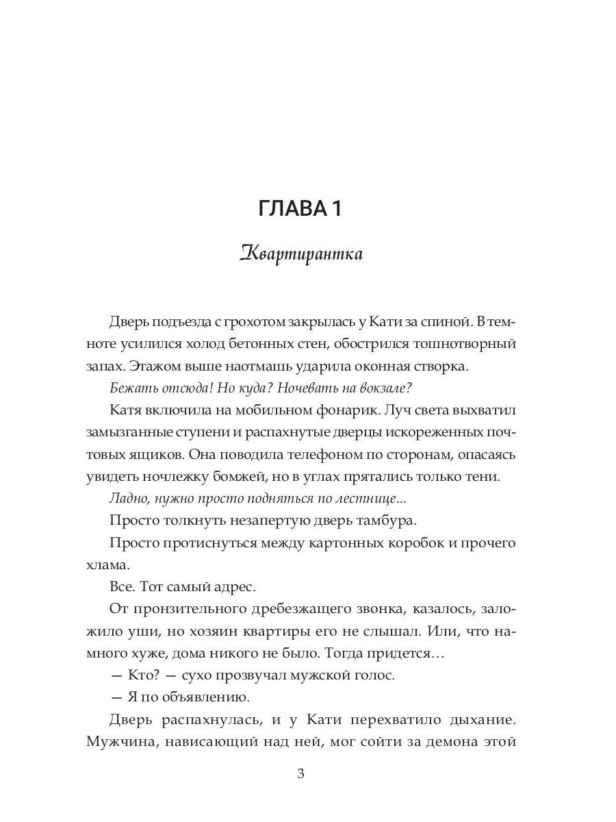 Десятое желание