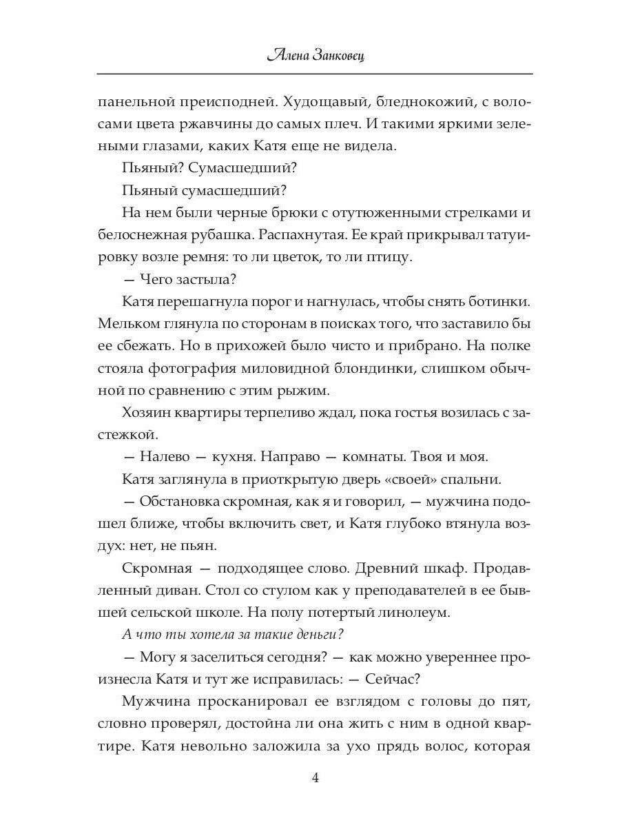 Десятое желание