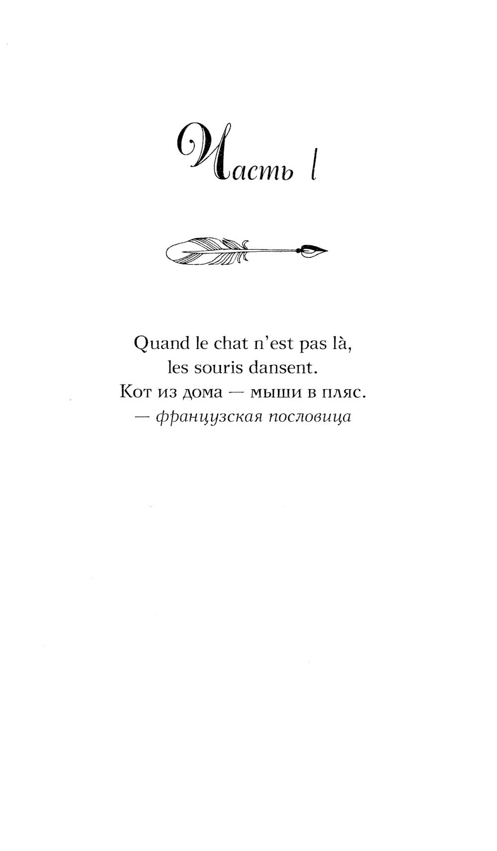 Боги и чудовища: роман