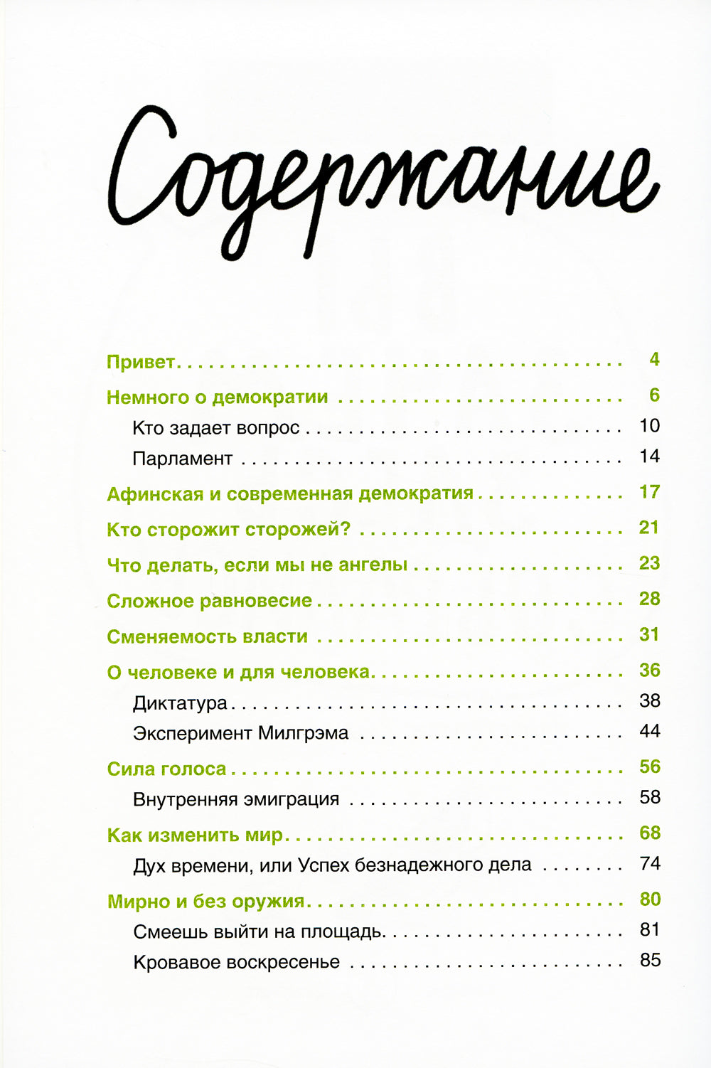 Voulez-vous vous débrouiller ?