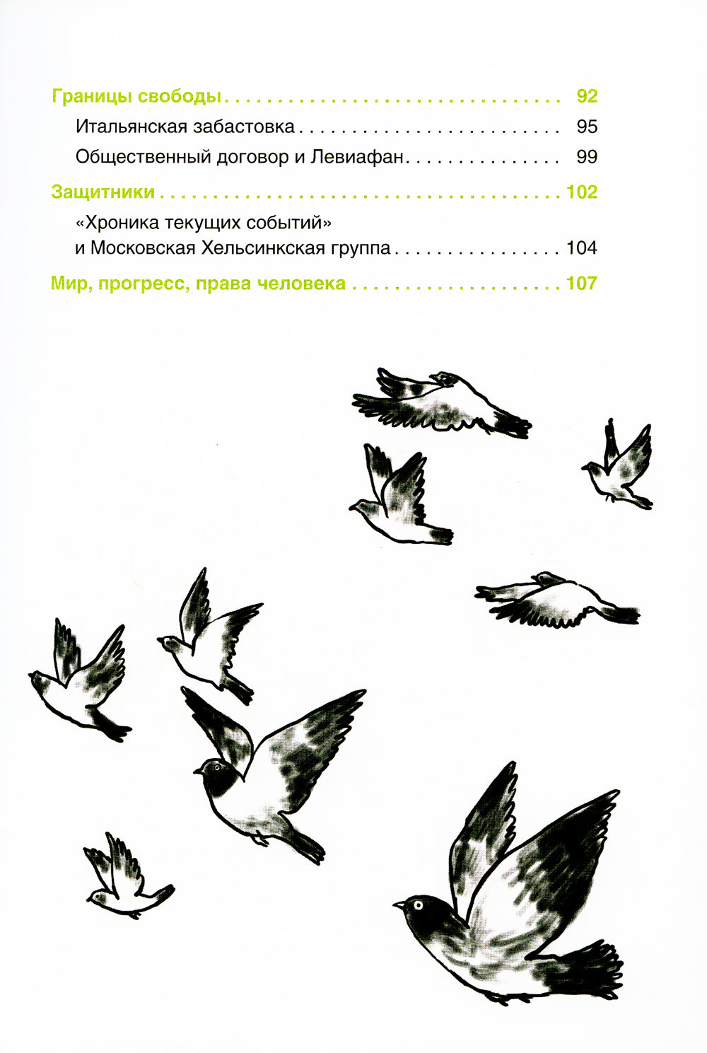 Voulez-vous vous débrouiller ?