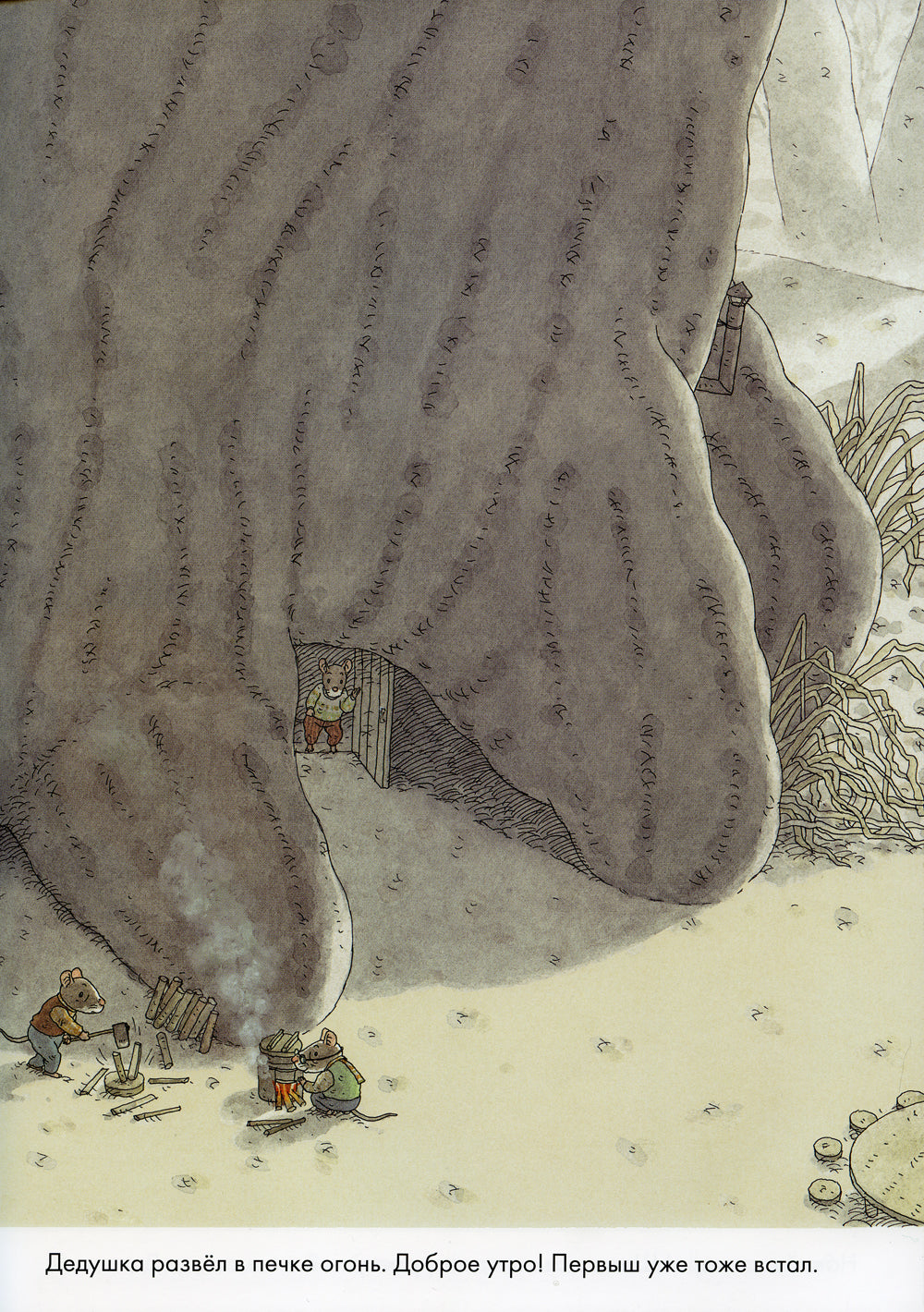 14 heures. Nouveau Dieu