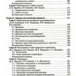 Патология: Учебник. В 2 т. Т. 1. 2-е изд., перераб. и доп