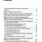 Основы профессиональной кардиологии. Сердечно-сосудистые заболевания при трудовой деятельности : учебное пособие для врачей.