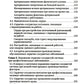 Основы профессиональной кардиологии. Сердечно-сосудистые заболевания при трудовой деятельности : учебное пособие для врачей.