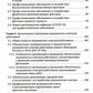 Профпатология в вопросах и ответах: руководство для врачей