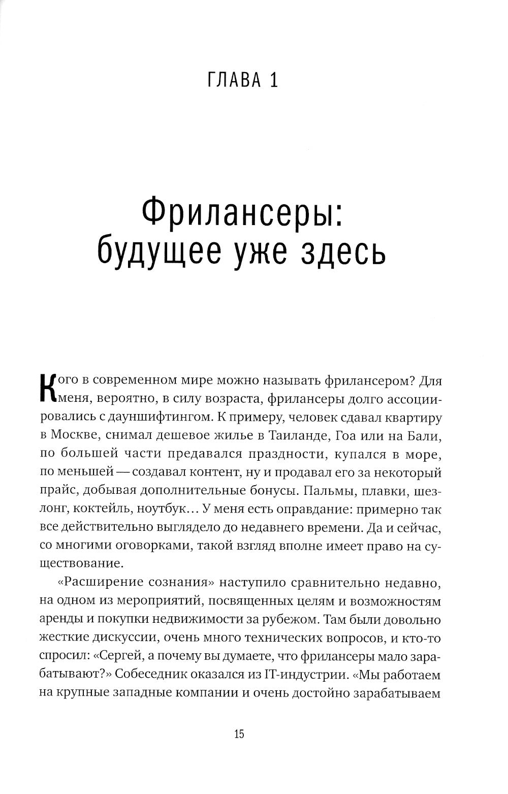 Дом за рубежом. Как выбрать, купить и оформить недвижимость в другой стране