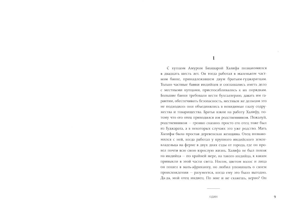 Посмертие: роман