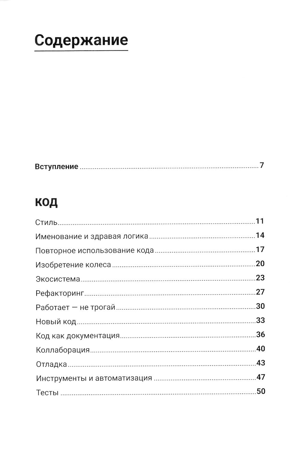 От джуна до сеньора: Как стать востребованным разработчиком