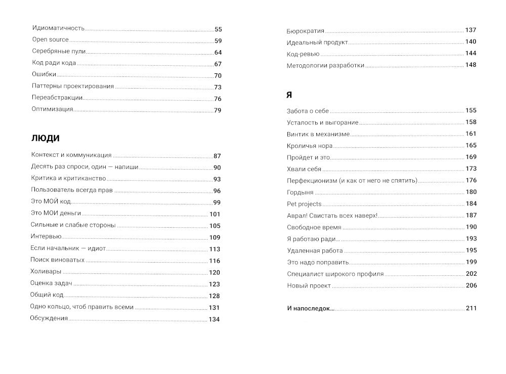 От джуна до сеньора: Как стать востребованным разработчиком