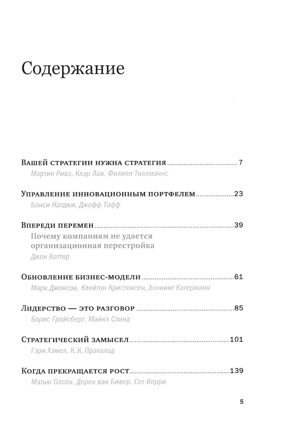 Управление компании