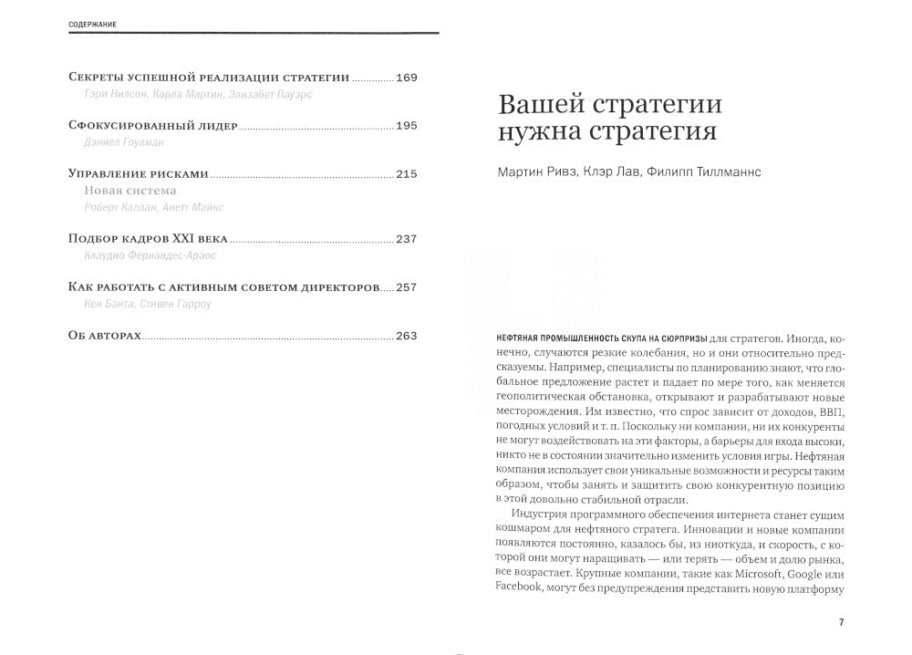 Управление компании