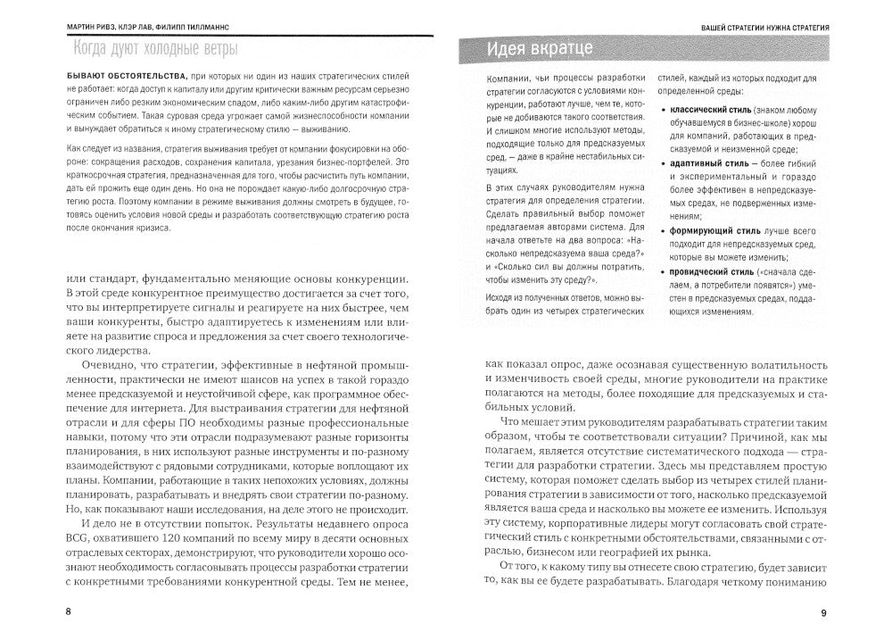 Управление компании