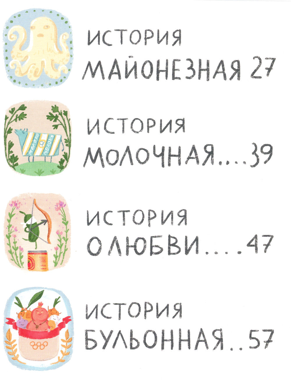 Сказки о царе Колбаске