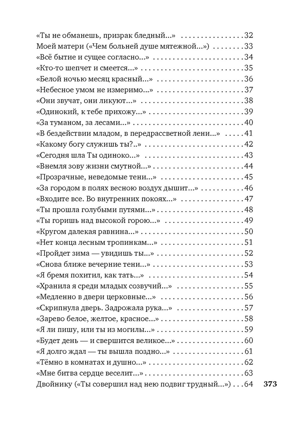 «Я только рыцарь и поэт…»